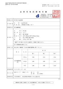 曲げ破壊荷重試験