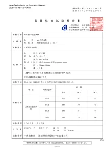 くぎ逆引抜抵抗試験